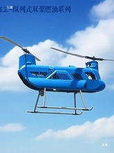 植保无人无人机展示吊运载重消防燃油无人机运输农用静态新款大型