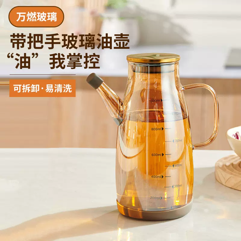 鹰嘴油壶家用不挂油带把手油瓶酱油醋调料瓶厨房加厚高硼硅油罐