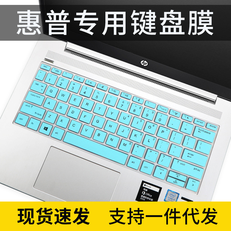 For HP ProBook430 G6/G8 notebook 13.3 inch war 66Pro13 G2 keyboard film protective cover