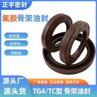TC/TG/FB骨架油封内骨架密封圈FKM氟胶油封密封圈厂家批发定制