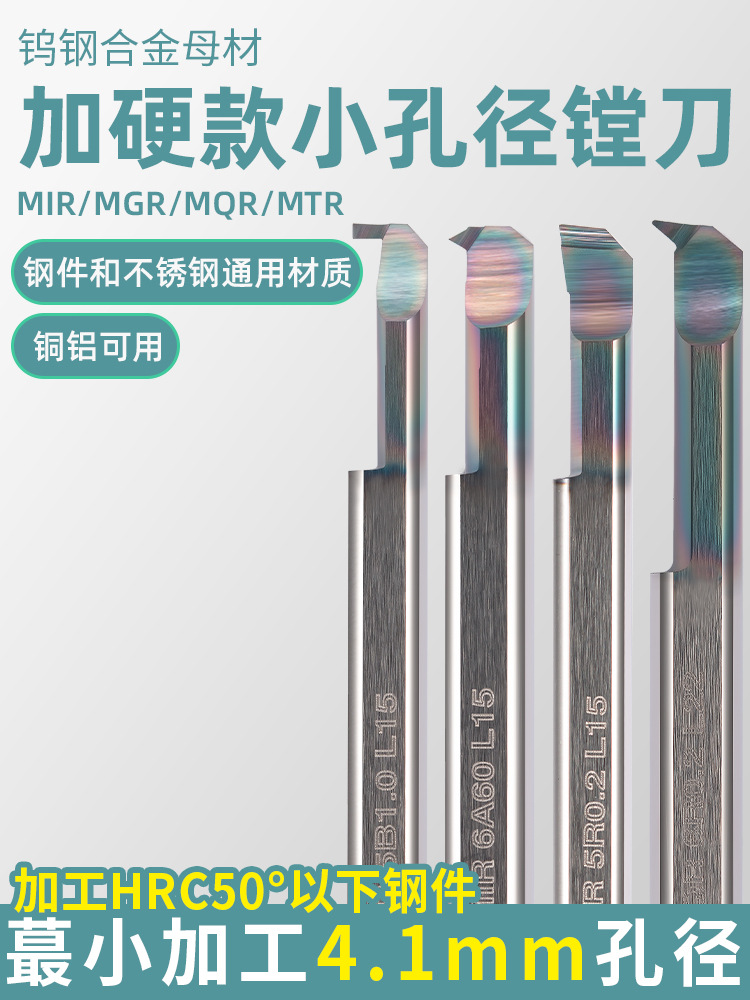 七彩小孔径内孔镗刀杆钨钢抗震微型车刀高硬度淬火不锈钢铜铝车刀
