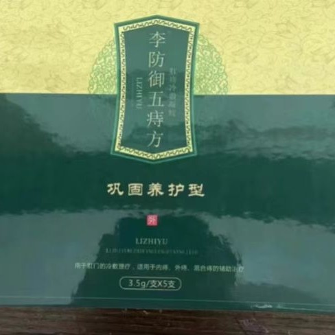 【公式正規品】Li Defense Wu Hui Fang 肛門痔核冷湿布ジェル ドロップシッピングと安心のアフターサービス|undefined