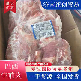 巴西牛肉进口90VL牛前部位肉原装无添加牛前肉瘦加工原材料