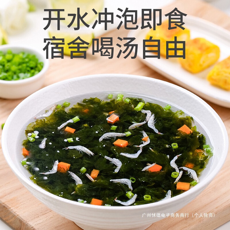 紫菜虾皮汤旗舰店冲泡即食小包品牌正宗正品紫菜虾皮汤速食汤低脂|undefined