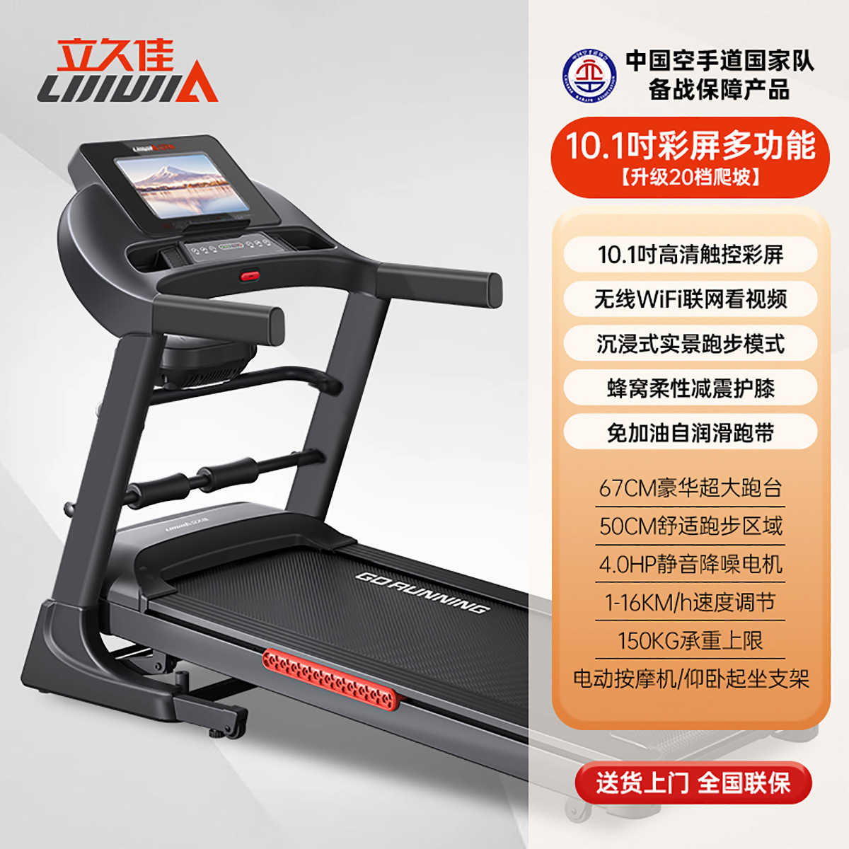 Lijiujia L5000 interior casa cinta de correr conjunto completo plegable pequeño multifuncional ejercicio eléctrico equipo de la aptitud