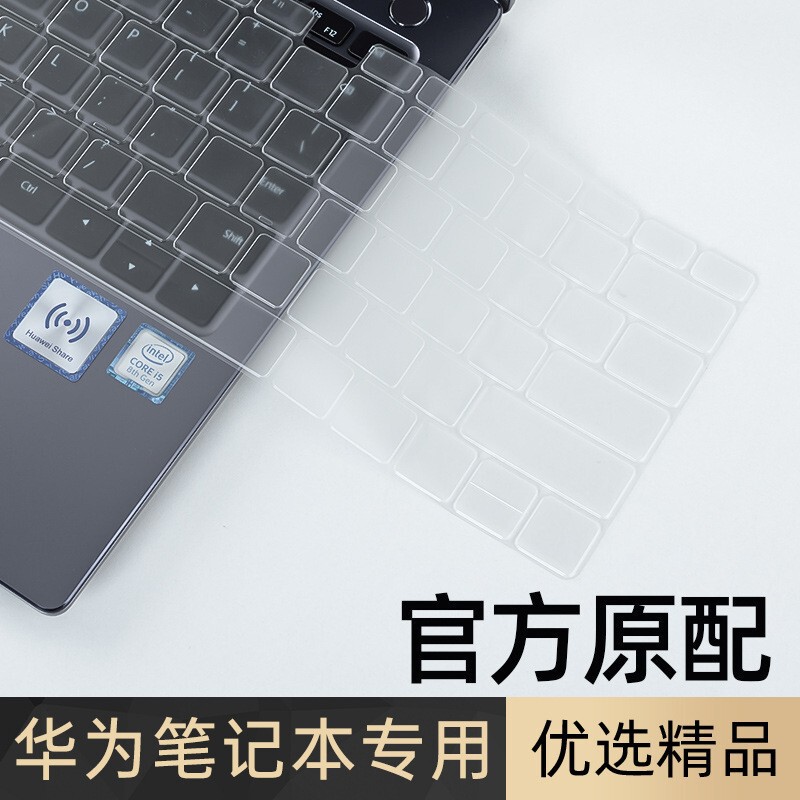 For matebook14 Huawei keyboard film magicbook laptop x15 keyboard protective film dustproof and waterproof