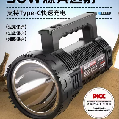 Bolait 9328 flashlight, super bright, long-range, rechargeable, portable searchlight for patrol and security