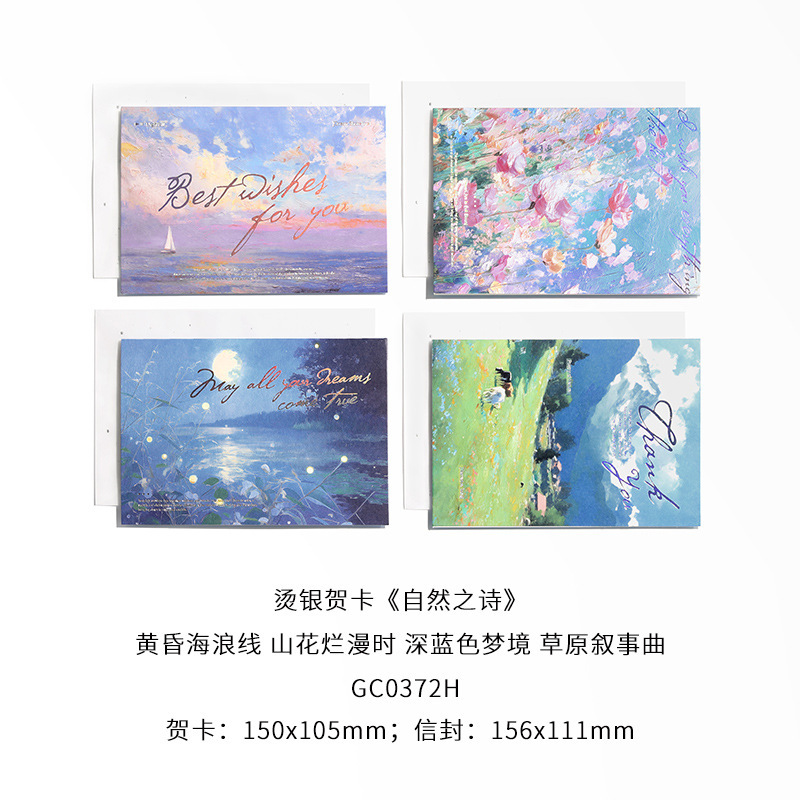 Liyanshe ホットシルバー グリーティング カード 自然の詩シリーズ 文学油絵 ホリデー祝福メッセージ クリエイティブ手書きカード|undefined