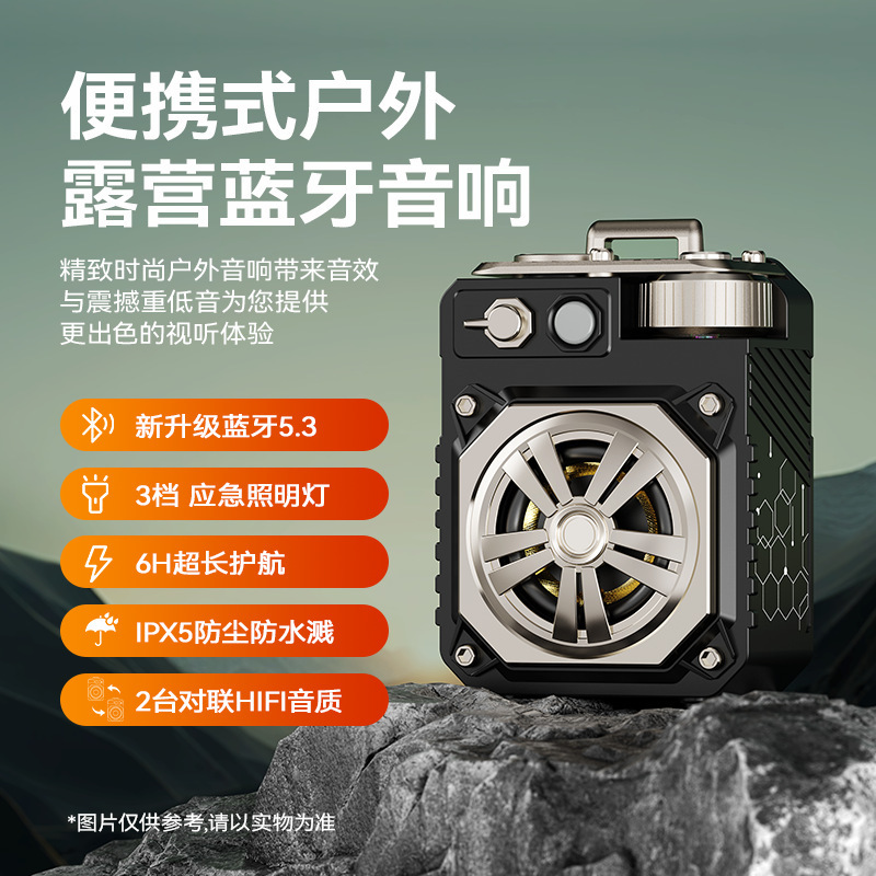 新款跨境机甲风便携式户外露营蓝牙音箱大容量防水防尘蓝牙TWS|undefined