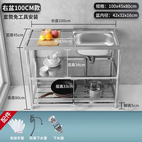 Economic model length 100*width 45*height 80 three-layer right single basin - without faucet