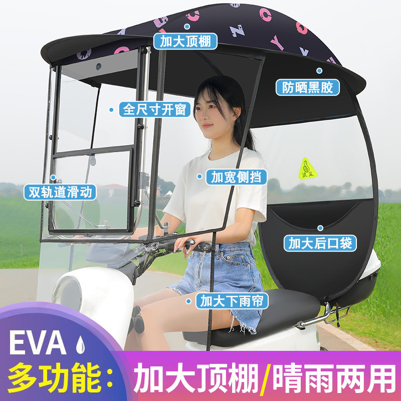 雨棚电动车蓬电瓶车防晒罩摩托车雨伞新款电车遮雨棚三轮车挡雨棚|undefined
