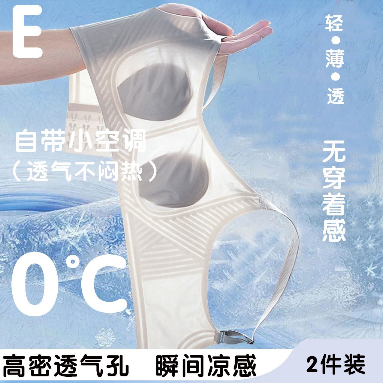 兔耳朵内衣女超薄无痕支撑大胸显小透气聚拢无钢圈夏季薄款文胸女