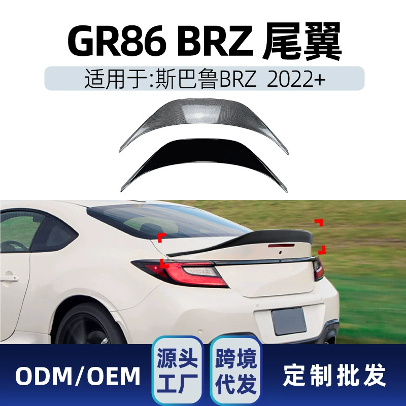 Аксессуары для тюнинга Toyota, совместимые с Subaru, 2022