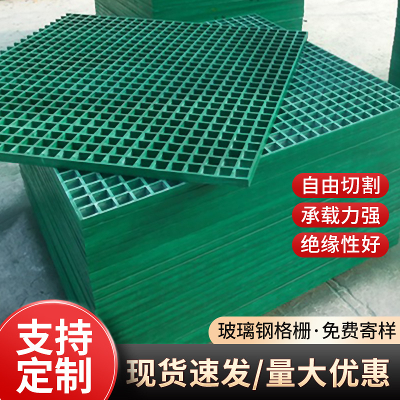 鸽舍养殖场格栅批发城市绿化树池盖板洗车房网格盖板玻璃钢格栅