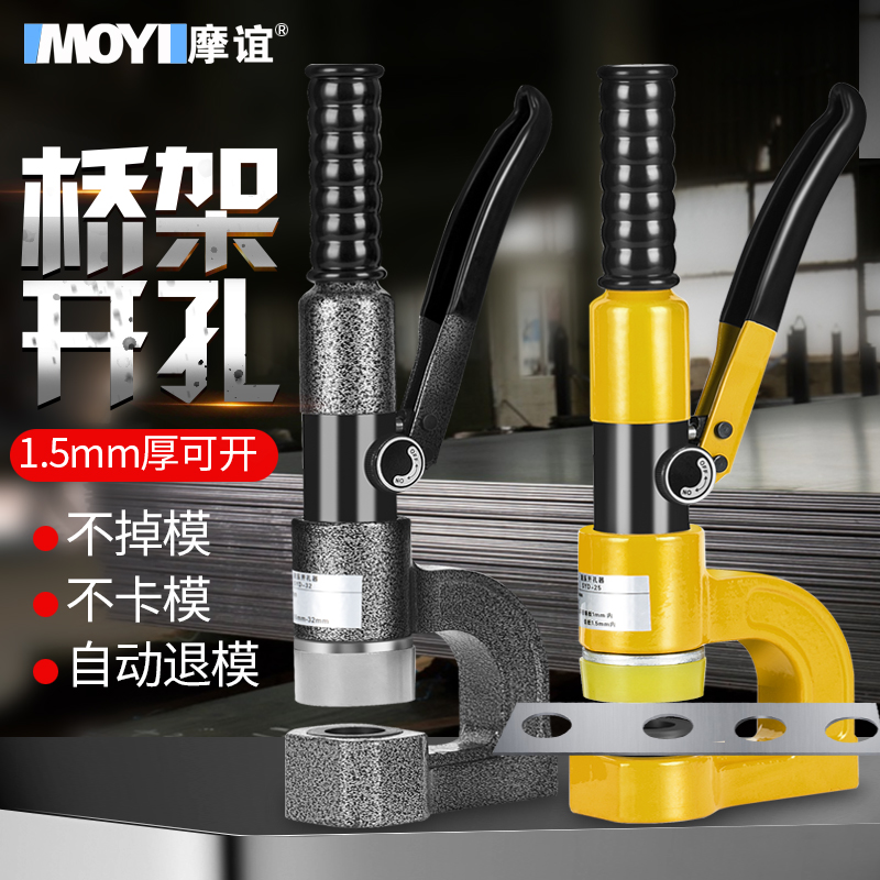 kt便携式手动桥架液压开孔器线槽金属免打孔分体式开口器冲孔