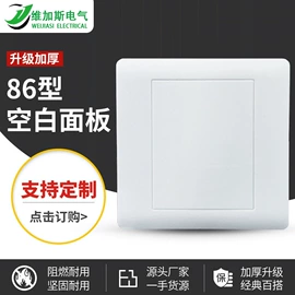 配电箱;墙壁开关;电池配件