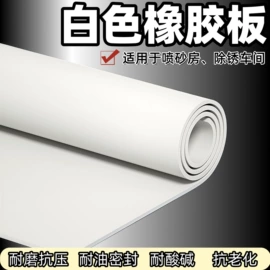 PVC塑料板;耐磨胶板;防滑胶板
