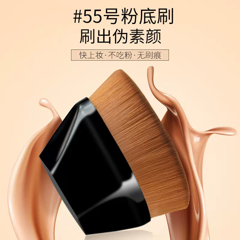 新款55号粉底刷花瓣无痕化妆刷便携收纳盒不吃粉美妆工具厂家批发