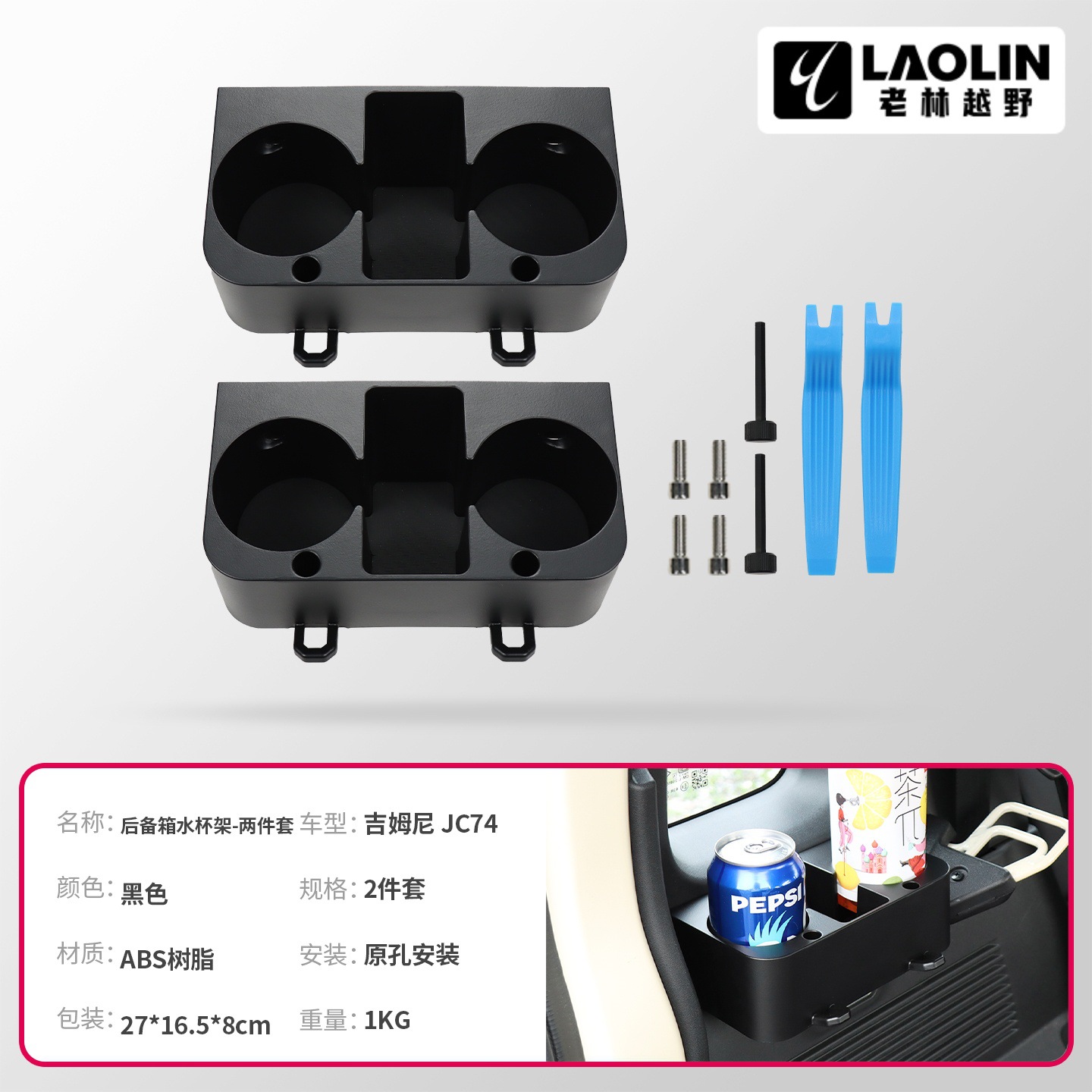 Suzuki – Rear Trunk Cup Car cup holder/beverage holder - rear-trunk-cup-holder-two-pieces-jc74