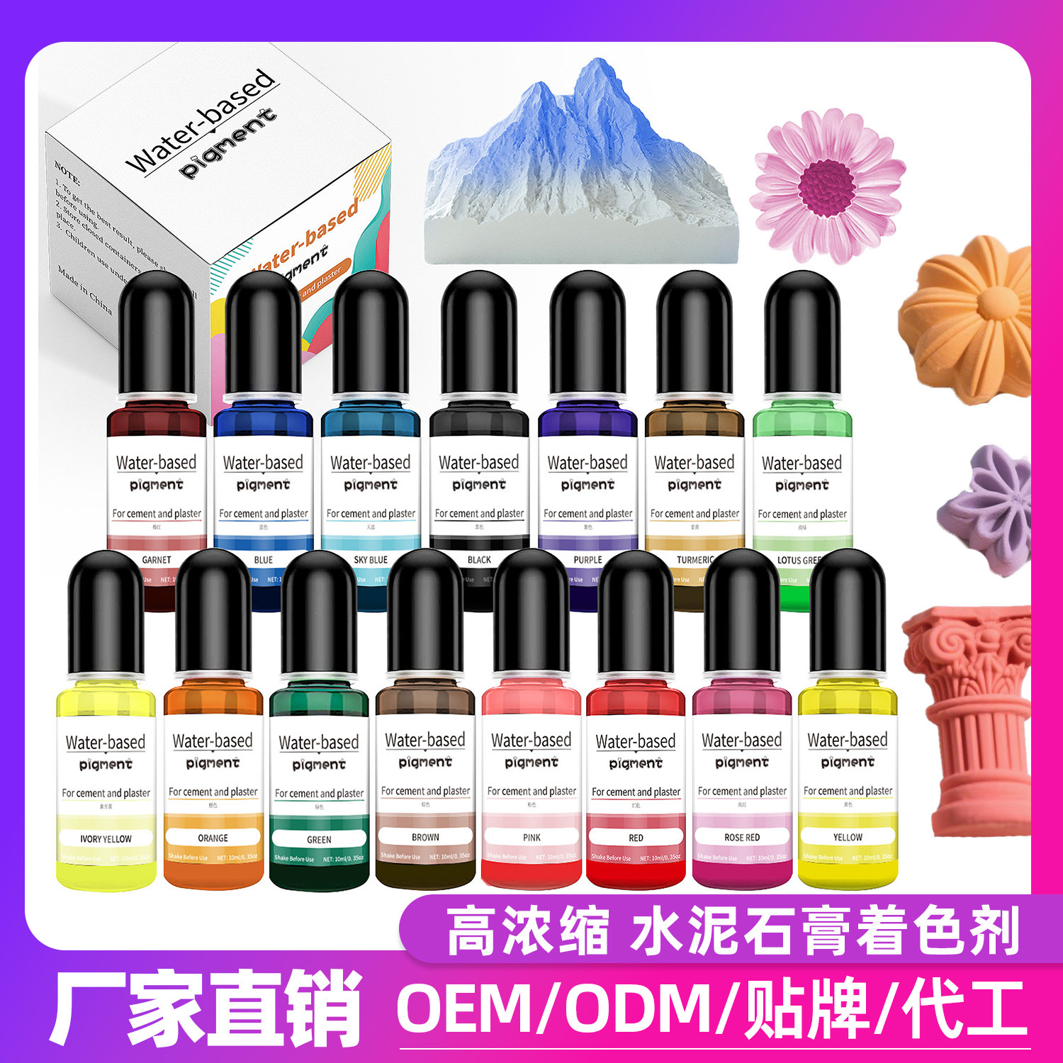 源头工厂 跨境15色手工DIY水性色精水泥石膏粉水溶性调色颜料套装
