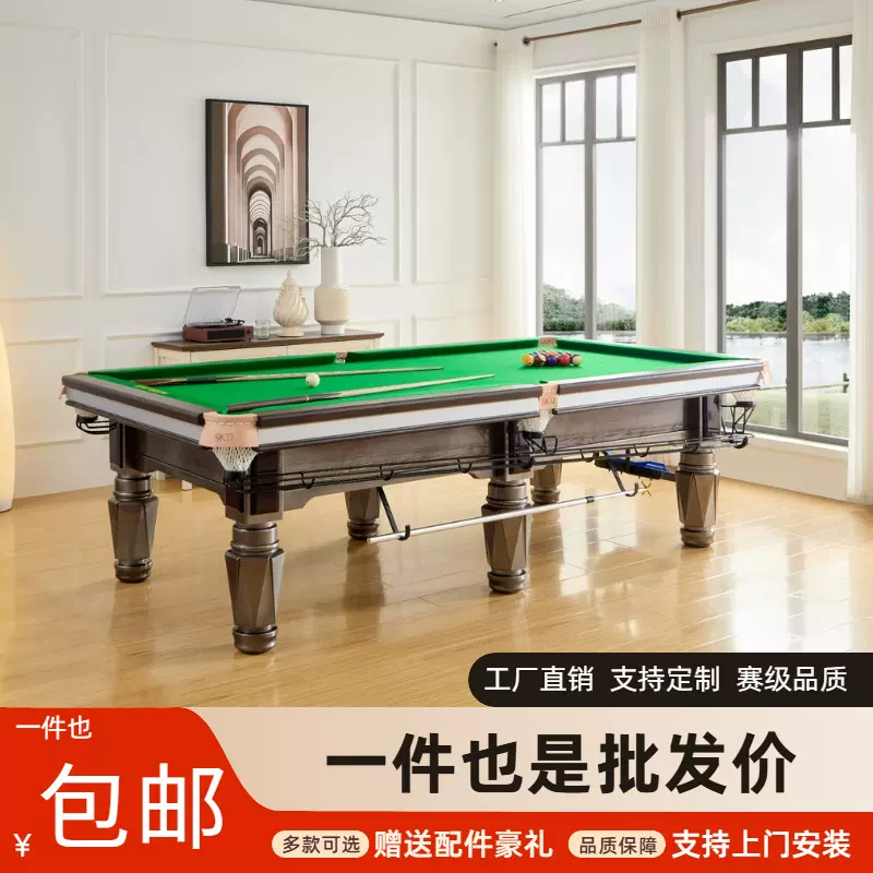 台球桌中式黑八台球厅台球桌标准台家用台球桌标准型商用钢库室内