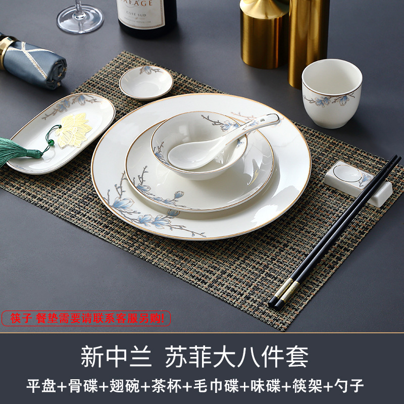 酒店摆台轻奢碗碟八件套装餐馆高级感金边高温餐具碗盘子2025新款|undefined