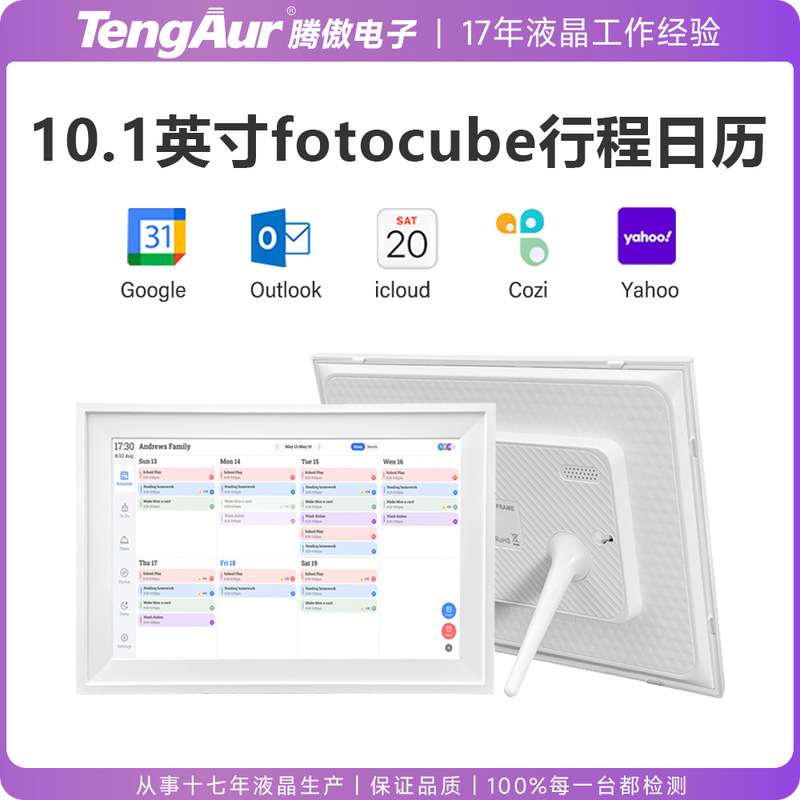 Cross-Border New Product 10.1inch Digital Photo Frame Fotocube Schedule Management Wifi Digital Calendar Cooking Plan Cross-Border New Product 10.1inch Digital Photo Frame Fotocube Schedule Management Wifi Digital Calendar Cooking Plan