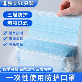 一次性日用口罩;一次性鞋套;一次性口罩