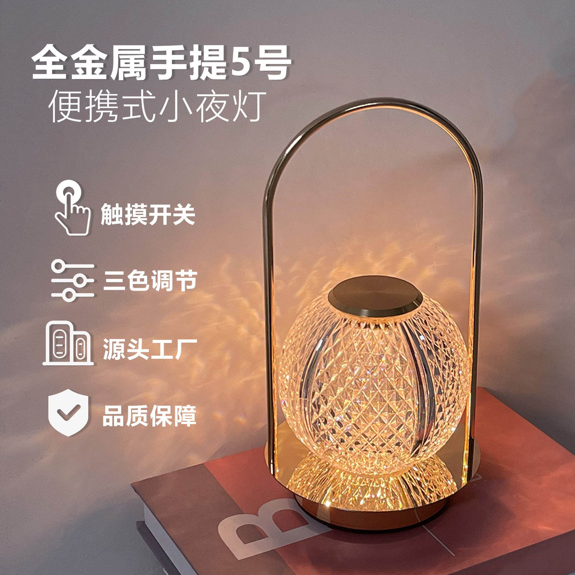 跨境创意手提金属台灯摆件USB充电氛围灯简约led卧室床头小夜灯