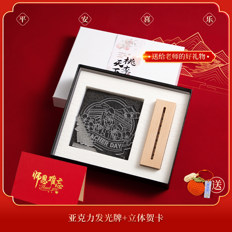 2025新款教师节高端礼物送老师实用伴手礼商务礼品笔记本套装定制|undefined