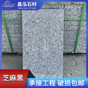 Ganyan Sesame Black Litchi Facial Light Plaza Palace Paper Floor Tiles Marble Fire Boil Board Manufacturer Direct Sales