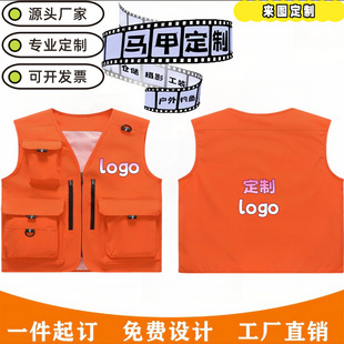 2025 printed logo overalls director vest outdoor multi-pocket photographer fishing vest printing