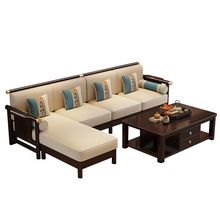 新中式实木沙发组合现代简约轻奢小户型客厅木质贵妃禅意转角家具