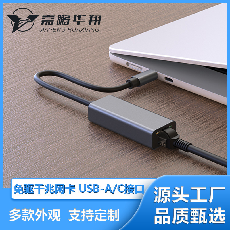 USB Network Card 100m Gigabit USB to Network Port Network Cable Adapter USB to Rj45 Driver-Free Plug and Play Network Card