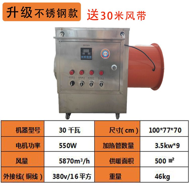 calentador de aire eléctrico cría industrial cría calentador de aire calentador de alta potencia calentador de aire calentador de aire eléctrico calentador a gran escala