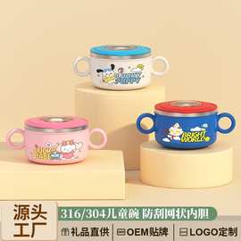 316不锈钢卡通可爱儿童碗带手柄带盖隔热防烫宝宝双耳辅食碗跨境