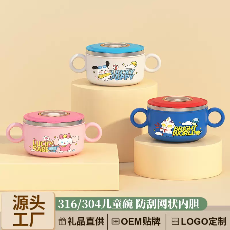 316不锈钢卡通可爱儿童碗带手柄带盖隔热防烫宝宝双耳辅食碗跨境
