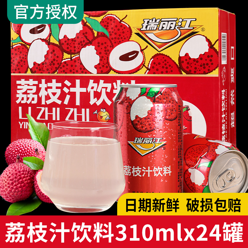 #荔枝汁饮料整箱310ml*24罐 夏天解渴饮料整箱批商用
