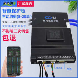 8-20串极空锂电池保护板BMS均衡带蓝牙通讯72V电动车磷酸铁锂电源