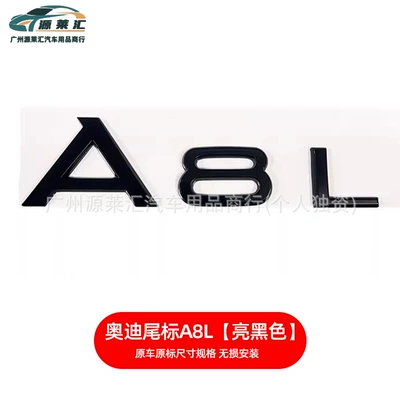 for Audi Displacement Tail Label Car logo - a8l-gloss-black