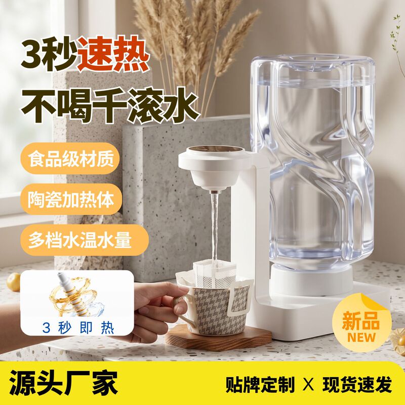 Desktop Instant Hot Water Dispenser for Home Use, Small Size, Quick Heating, Suitable for Making Milk and Tea, Multifunctional, Direct Drinking, 5-Liter Bottled Water Desktop Instant Hot Water Dispenser for Home Use, Small Size, Quick Heating, Suitable for Making Milk and Tea, Multifunctional, Direct Drinking, 5-Liter Bottled Water