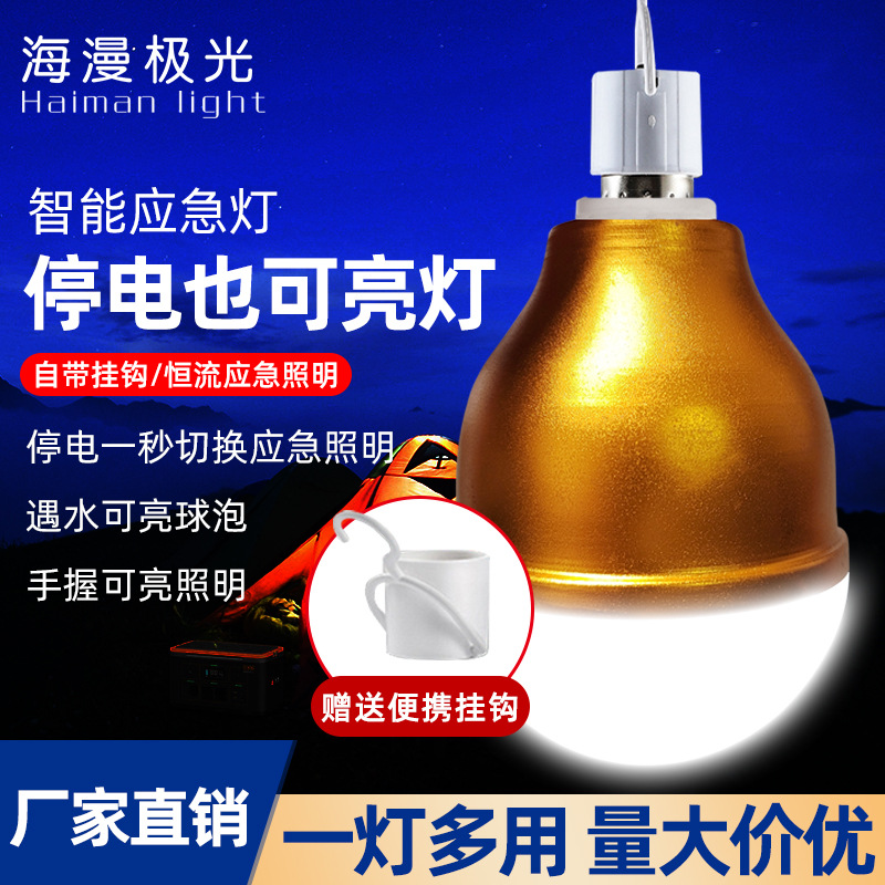 High-brightness LED emergency bulb, smart handheld bulb with automatic power-off illumination, E27 household rechargeable energy-saving bulb in stock.