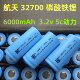 New aerospace 32700 6000mah 3.2V power 5C lithium iron phosphate electric vehicle solar cell