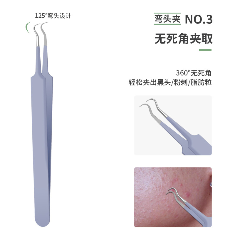 廠家不鏽鋼粉刺針5件套暗瘡針黑頭夾祛痘針彩色美容針粉刺夾套裝