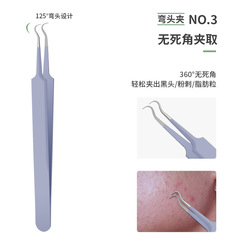 廠家不鏽鋼粉刺針5件套暗瘡針黑頭夾祛痘針彩色美容針粉刺夾套裝