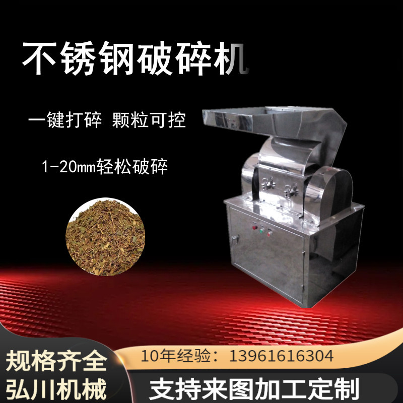 Supply of seasoning coarse crusher octagonal crusher Cumulatory…