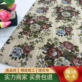 复古油画玫瑰花提花布料厚田园风抱枕沙发坐垫连衣裙半裙上衣面料