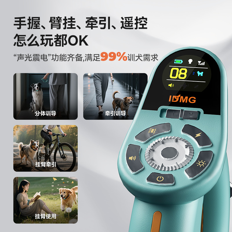 跨境伴侣犬智训牵引环 狗狗专用牵引绳 超声波微电流可视化训犬器|undefined