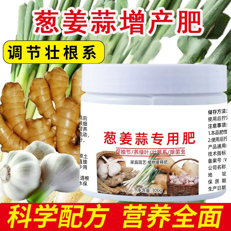 Специальное удобрение для лука, имбиря, чеснока, овощей, толстых листьев, органическое удобрение, вспученные частицы фруктов, удобрение с медленным высвобождением, устойчивый к болезням урожай