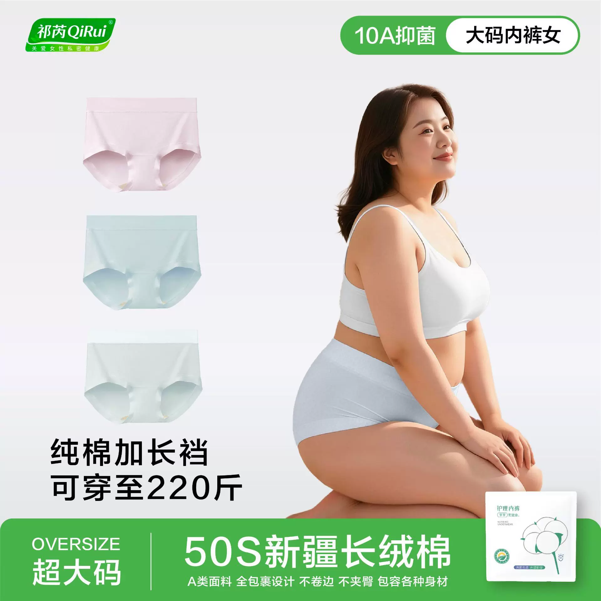 大码女士内裤独立包装穿到220斤 凉感10A抗菌纯色三角裤女纯棉裆